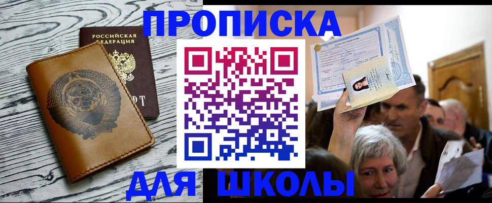 прописка 2025 в Ярославской области