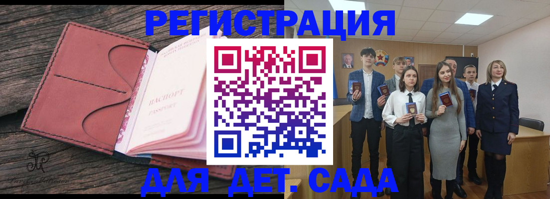 прописка 2025 в Ярославской области