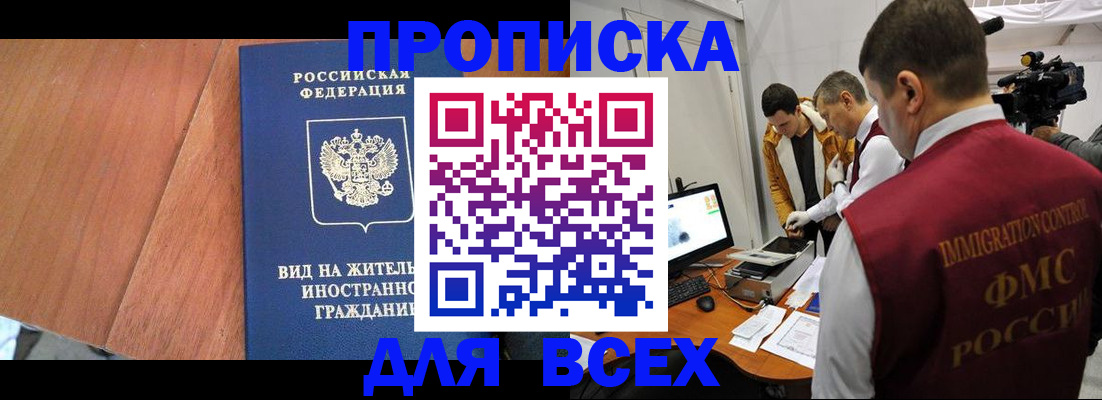 временная регистрация недорого в Ярославской области