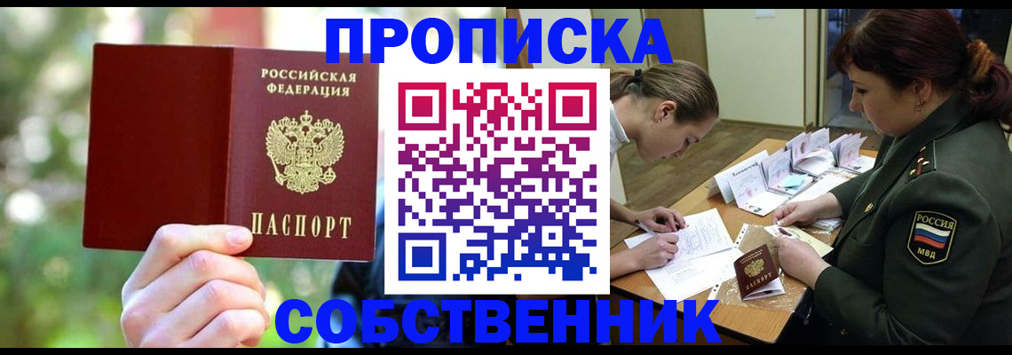 пропишу в квартире в Ярославской области
