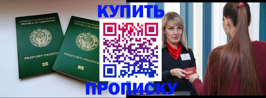 временная регистрация гарантия в Ярославской области