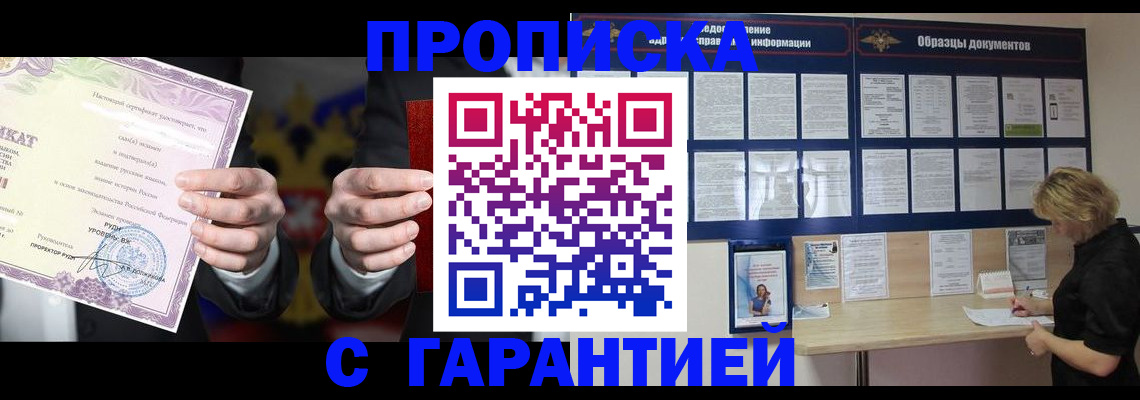 временная регистрация гарантия в Ярославской области