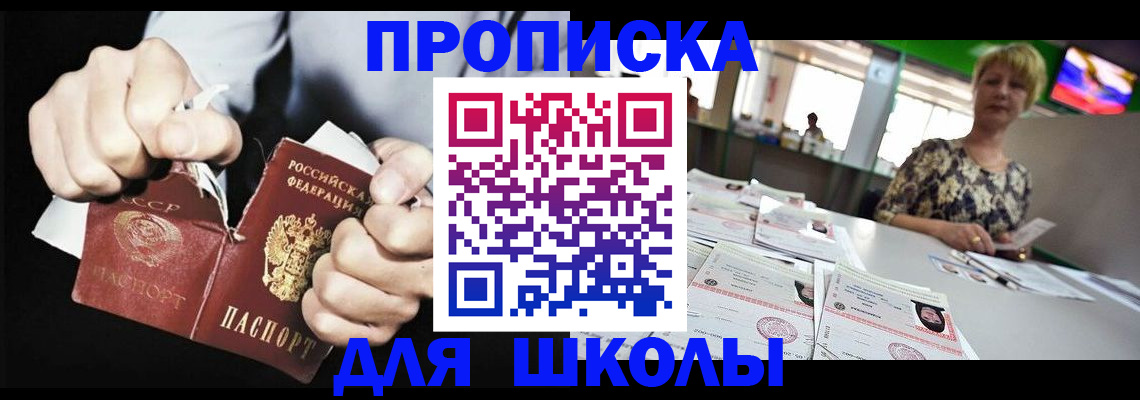 прописка поиск в Ярославской области