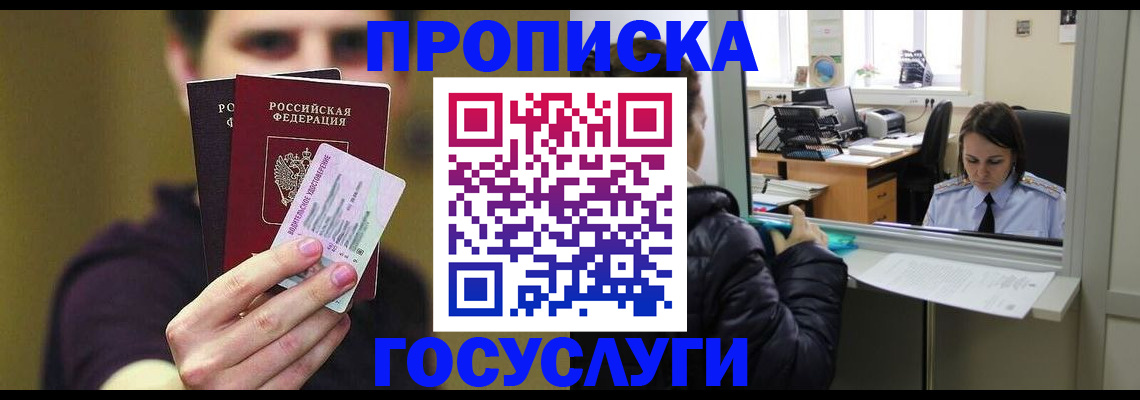 временная регистрация для школы в Ярославской области