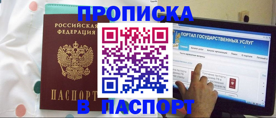 временная регистрация для всех в Ярославской области