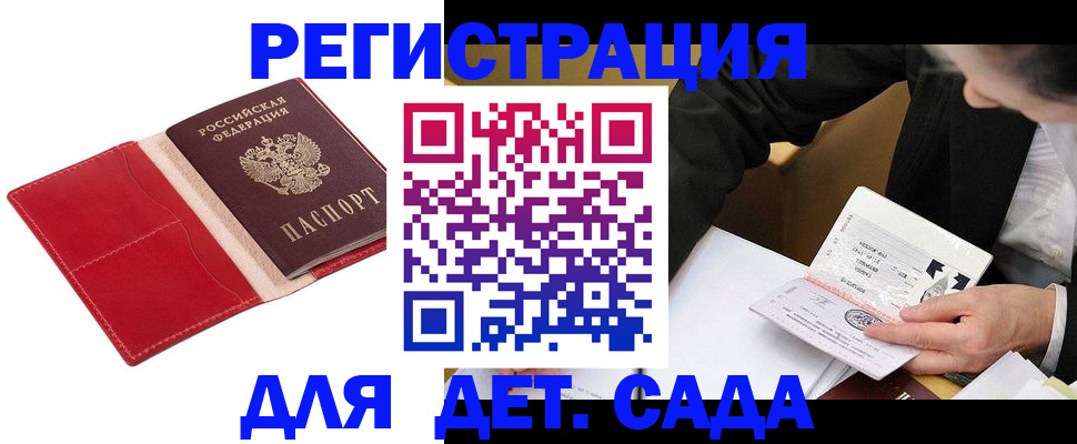 регистрация в Ярославской области