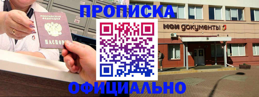 прописка для военкомата в Ярославской области