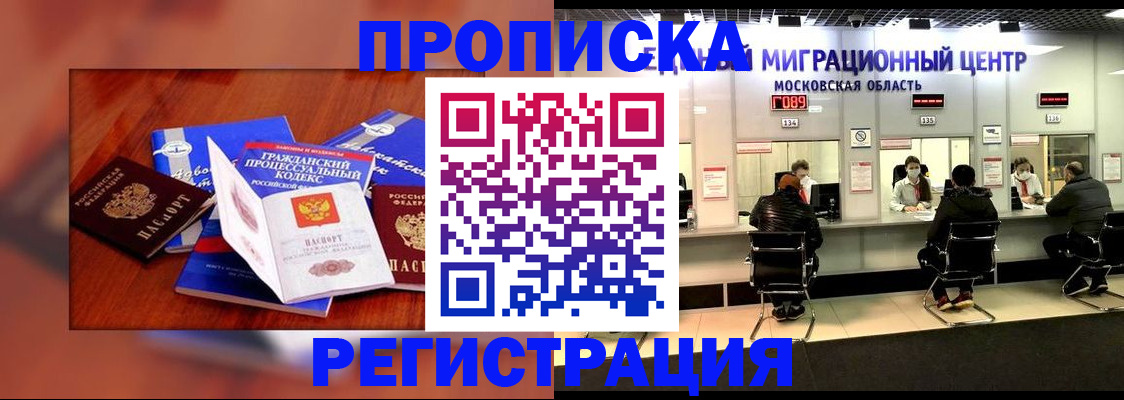 временная регистрация надежно в Ярославской области