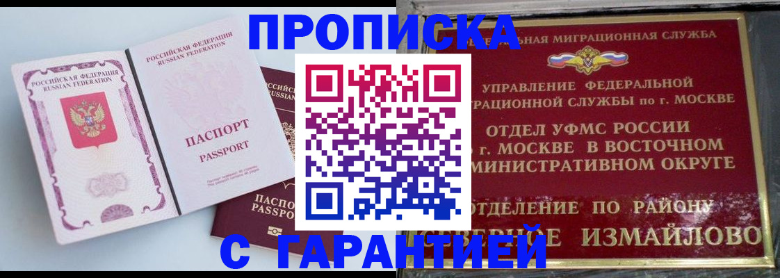 прописка регистрация в Ярославской области