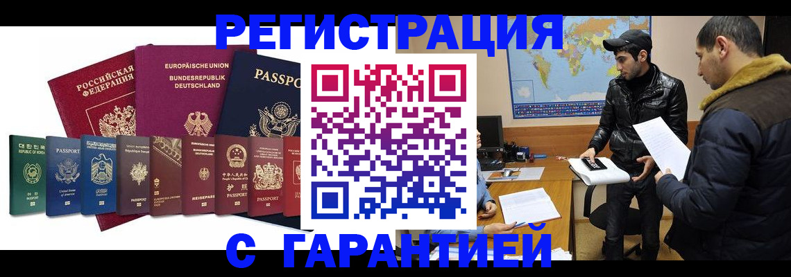 прописка иностранных граждан в Ярославской области