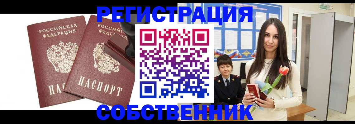 пропишу в квартире в Ярославской области